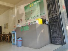 -丽芹豆粉店