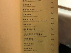 菜单-尘香•传统川菜(创汇首座店)