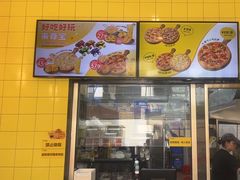 -尊宝比萨(南油龙城路店)
