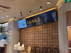 -东就鸭饭店·古早海南菜(友谊南海城店)