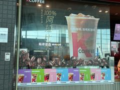 -肯德基(白云机场一号航站楼二店)