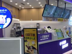-一只酸奶牛(来福士店)