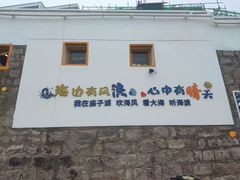 -东极岛景区