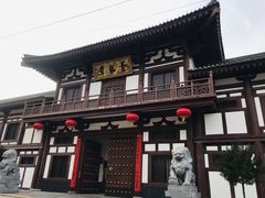 -西安青龙寺遗址景区