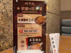 -鸽味轩·粤菜小馆(高楼门总店)