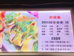 菜单-金姐烤冷面(大沙泥街店)
