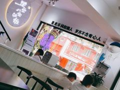 -正宗八宝冰饭·非遗冰饭·烧烤(奎桥店)