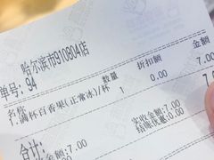 -蜜雪冰城(乐松店)