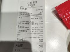 -二斗栗子(黄河道店)