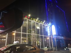 -喝丢一只鞋辣炒海鲜小烧烤(三八广场店)