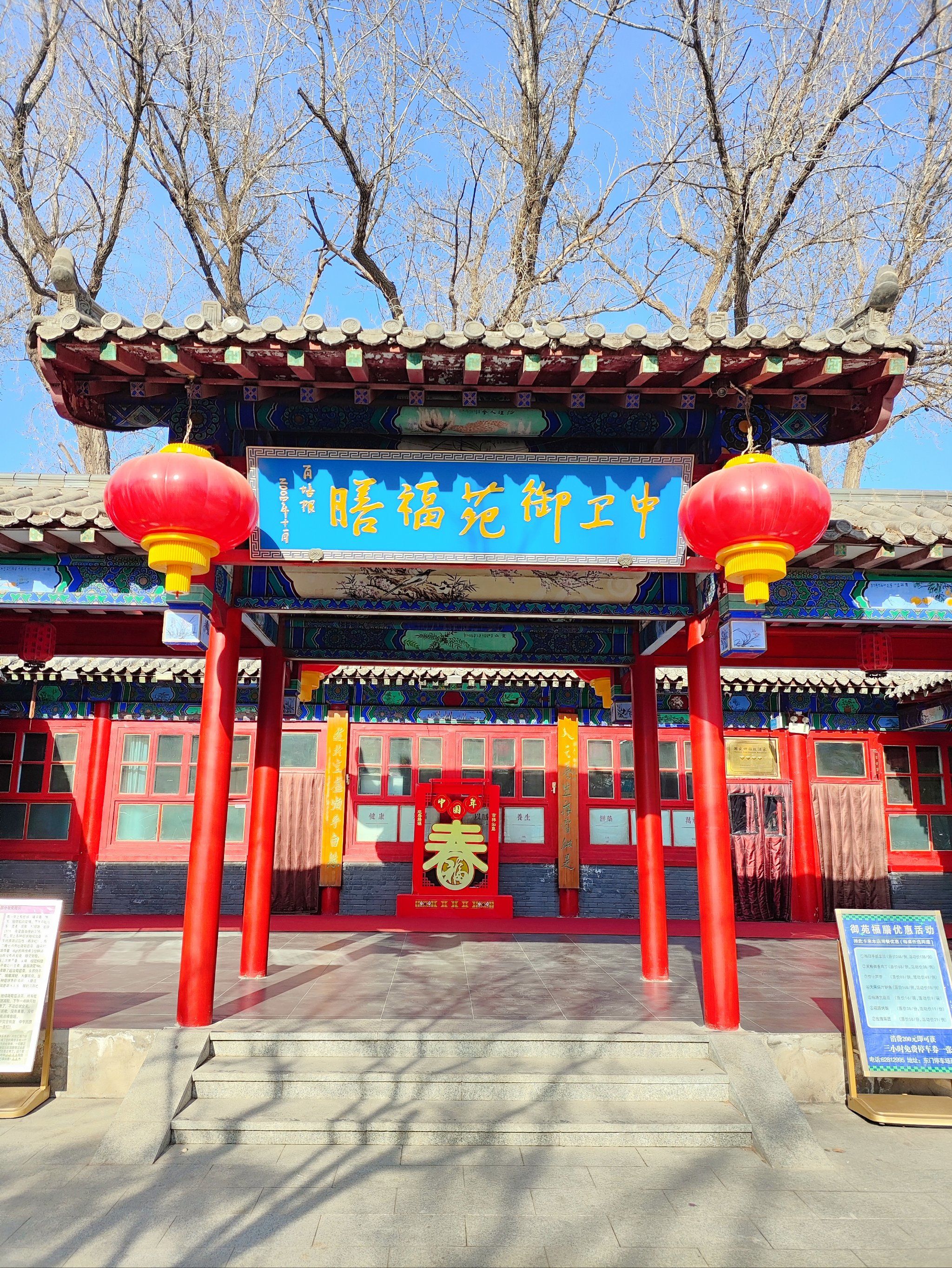 🏯 古香古色,曲径通幽,环境雅致,而且就在圆明园东门旁边,很容易误