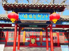 -中卫御苑福膳·养生局(圆明园店)