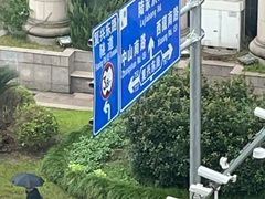 -上海会馆(香港名都店)