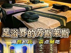 -大桶大足浴(山钢和润荟店)