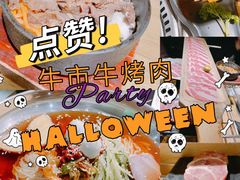 -牛市牛烤肉(西单大悦城店)
