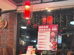 -东北缘餐厅(兰埔路店)