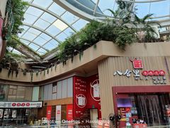 -八合里潮汕鲜牛肉火锅(深圳海岸城店)