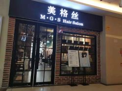 点击看大图 -美格丝M.G.S Hair Salon