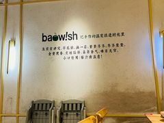 -陈家生煎(世茂双子塔店)