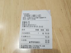 -吉祥馄饨(上海新上大店)