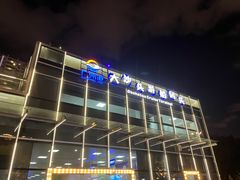 -珠江夜游广州塔·中大码头