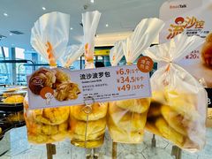 -面包新语(上地华联店)