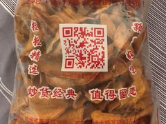 -方林富炒货店(西溪路78号本人店)
