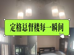 -青岛德国总督楼旧址博物馆