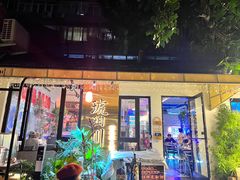-琥珀川糟粕醋火锅(慈云寺店)