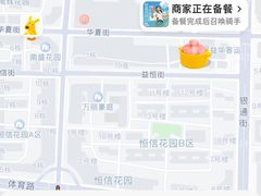 -喜茶(中山利和新地店)