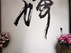 -寂照庵