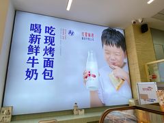 -红星前进面包牛奶公司(五道口购物中心店)