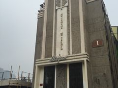 -秦皇岛路游船码头