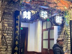-阿财老铺·老蚌埠龙虾城(华夏总店)