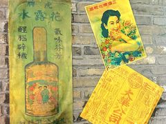 -1192弄老上海风情街(世纪汇广场店)