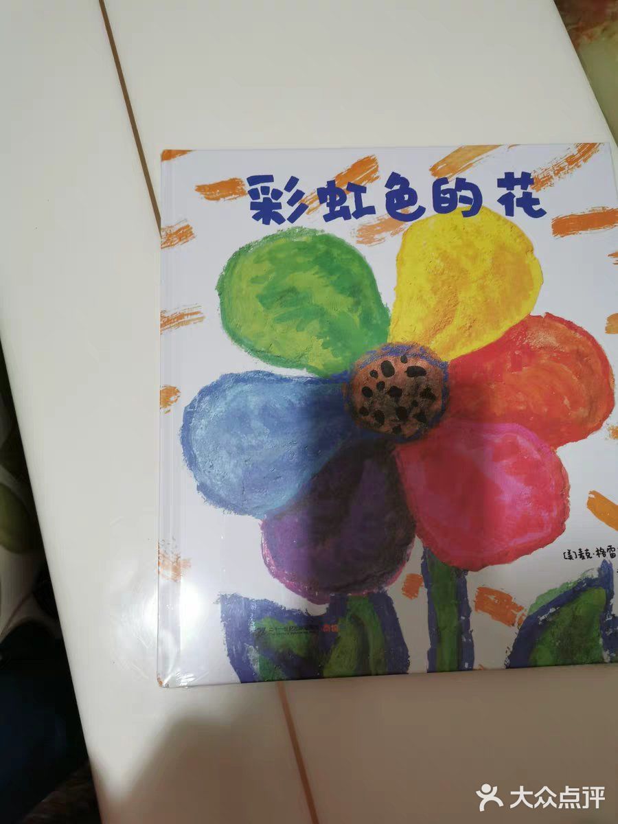 友爱之花一起来种下