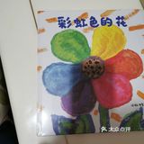 友爱之花一起来种下