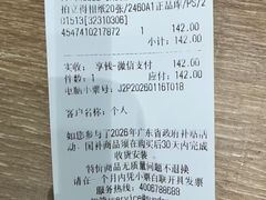 -sundanpulse顺电·脉(海岸城购物中心店)