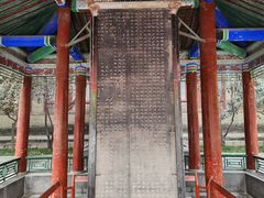 -西安碑林博物馆