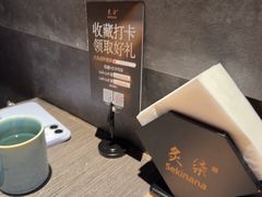 -炙柒Sekinana·精致日料(合生汇店)