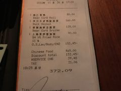 账单-上海柏悦酒店·世纪100牛排馆