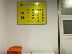 -兰州马子禄牛肉面(文景公园店)