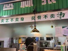 -丛林狼酱骨头(金川店)