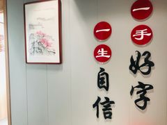 -梁溪琳琅书画院(汇金广场店)