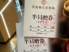 -邑金陵北京烤鸭店·现炒家常菜(ITC MALL店)