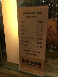 -HairCode芭曲发型