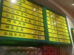 -清真吴记门钉肉饼·喜多利