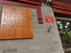 -金生隆(六铺炕店)