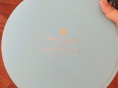 -西点坊(浦东香格里拉店)