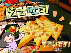 -通海俄式烧烤·俄罗斯大串(嵩山路店)